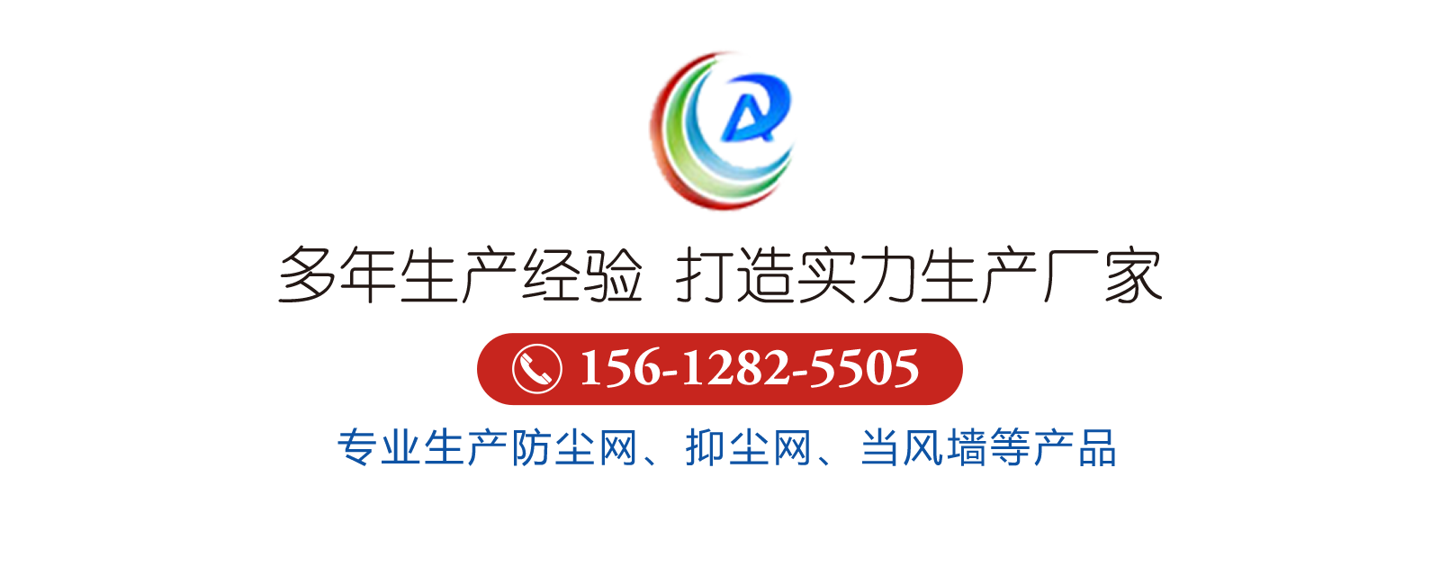 東升礦山